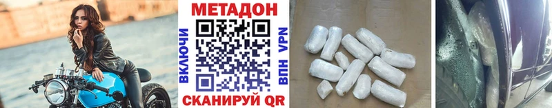 дарк нет телеграм  Крым  Метадон methadone  дарнет шоп 