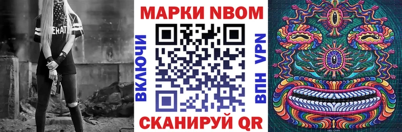дарк нет наркотические препараты  закладки  Крым  Марки NBOMe 1,8мг 