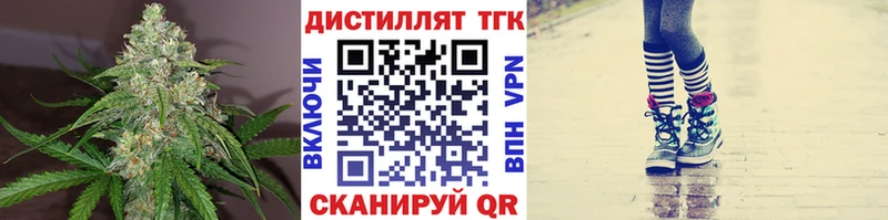 ТГК вейп с тгк  Крым 